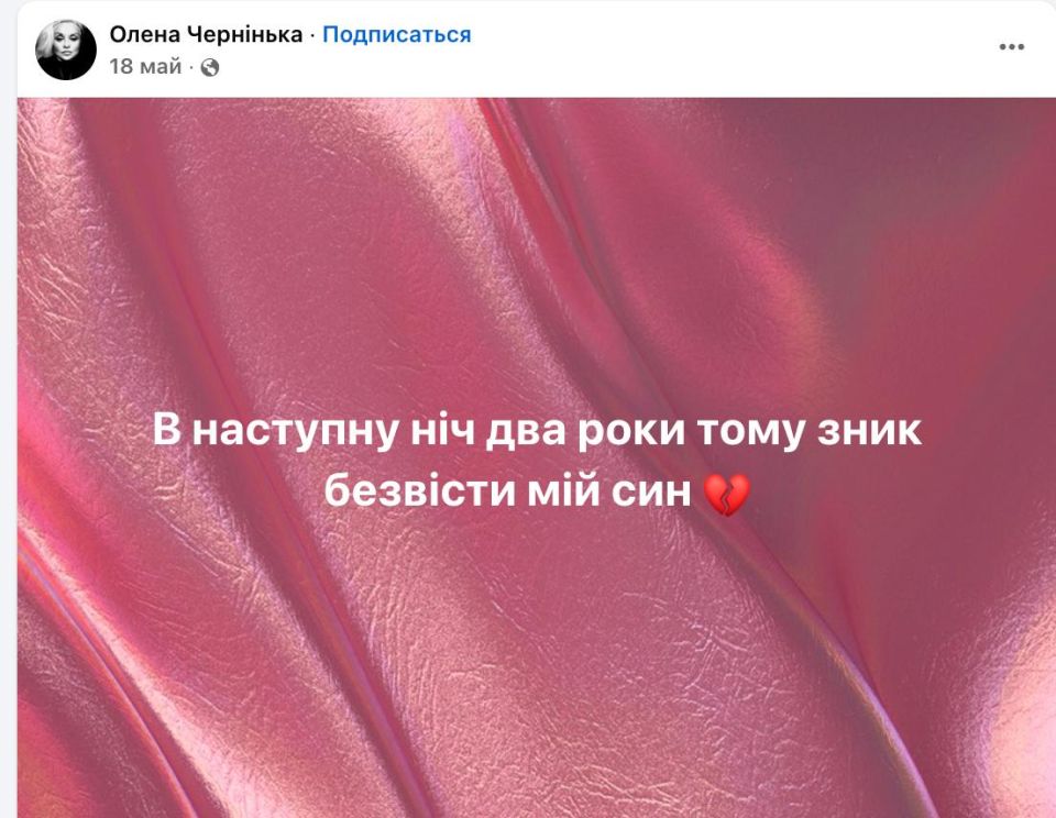 Погибший на фронте сын убийцы Парубия Михаила Сцельникова мог быть львовским айтишником, сообщают украинские СМИ Погибший на фронте сын убийцы Парубия Михаила Сцельникова мог быть львовским айтишником, сообщают украинские СМИ