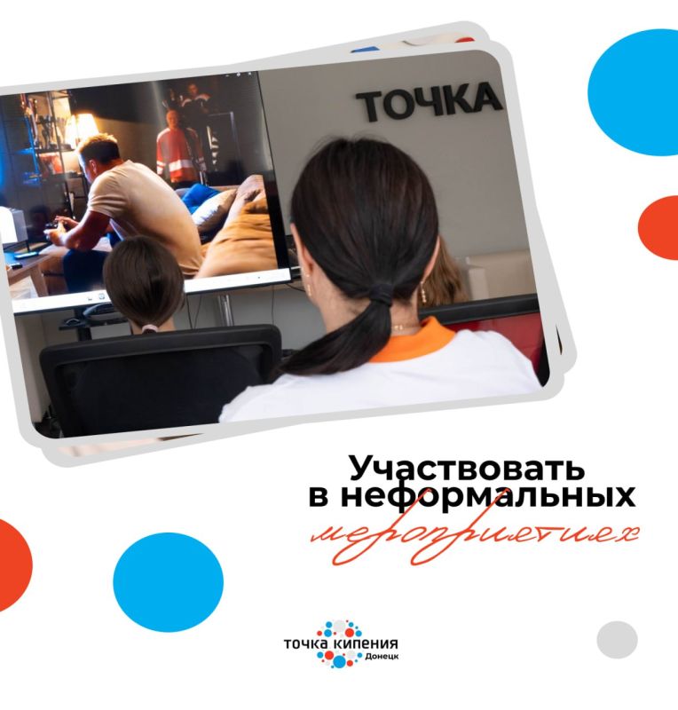 Центр «Точка кипения — Донецк» — пространство для творческого роста! Центр «Точка кипения — Донецк» — пространство для творческого роста!