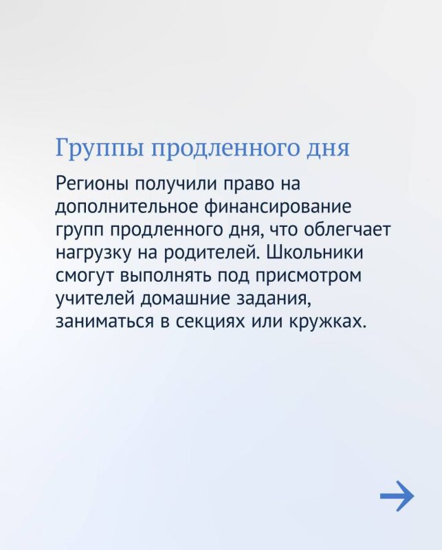 Законы для учителей, школьников и их родителей, принятые в сфере образования в течение восьмого созыва Госдумы Законы для учителей, школьников и их родителей, принятые в сфере образования в течение восьмого созыва Госдумы