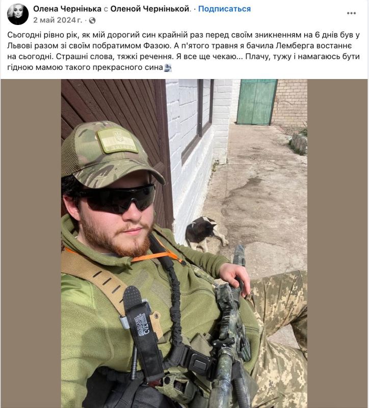 Погибший на фронте сын убийцы Парубия Михаила Сцельникова мог быть львовским айтишником, сообщают украинские СМИ Погибший на фронте сын убийцы Парубия Михаила Сцельникова мог быть львовским айтишником, сообщают украинские СМИ