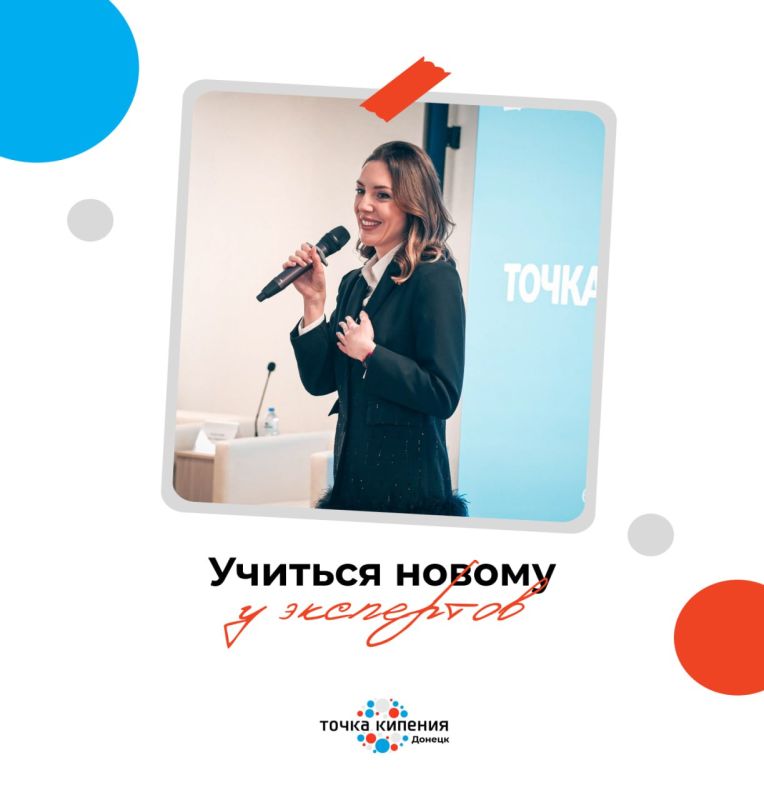 Центр «Точка кипения — Донецк» — пространство для творческого роста! Центр «Точка кипения — Донецк» — пространство для творческого роста!