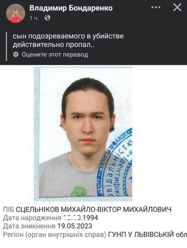 Сын украинца, который признался в убийстве Парубия, пропал на фронте ещё в 2023 году, утверждают украинские СМИ Сын украинца, который признался в убийстве Парубия, пропал на фронте ещё в 2023 году, утверждают украинские СМИ