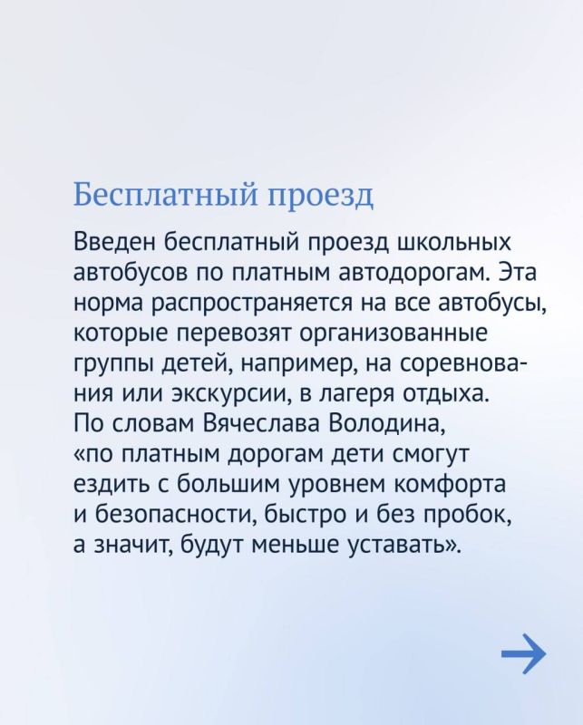 Законы для учителей, школьников и их родителей, принятые в сфере образования в течение восьмого созыва Госдумы Законы для учителей, школьников и их родителей, принятые в сфере образования в течение восьмого созыва Госдумы