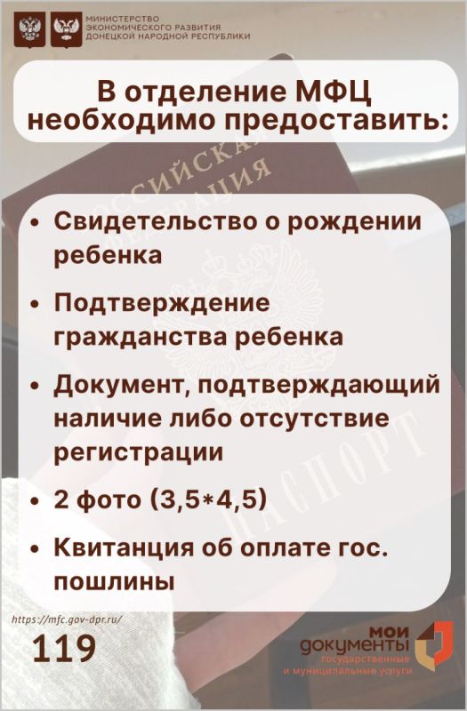Получение паспорта РФ при достижении 14 лет Получение паспорта РФ при достижении 14 лет