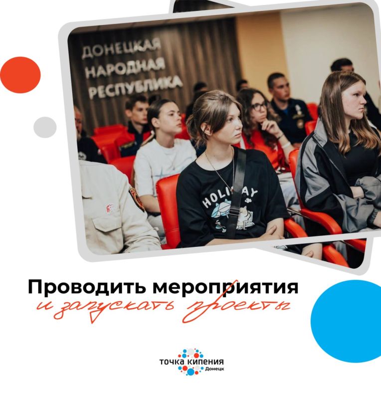 Центр «Точка кипения — Донецк» — пространство для творческого роста! Центр «Точка кипения — Донецк» — пространство для творческого роста!
