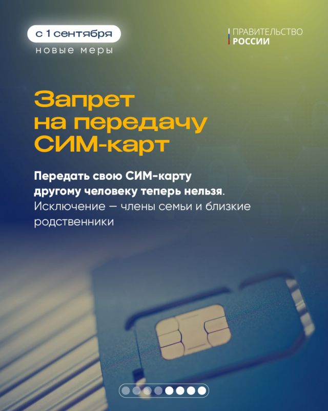 С 1 сентября гражданам доступны новые инструменты для защиты от мошенников С 1 сентября гражданам доступны новые инструменты для защиты от мошенников