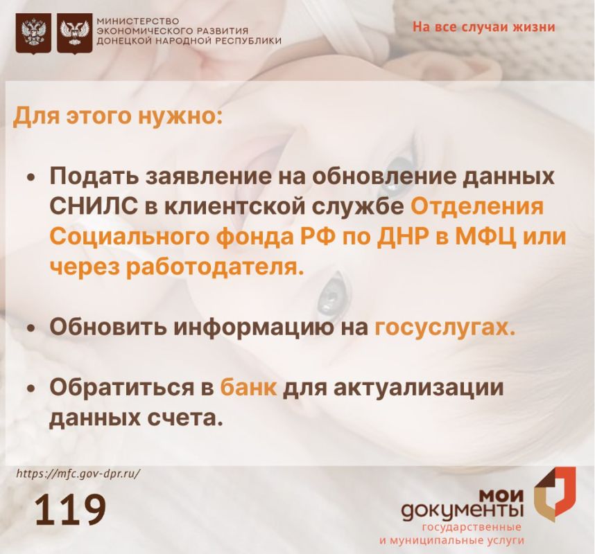 Как продолжать получать единое пособие после смены анкетных данных или банковских реквизитов смотрите в карточках Как продолжать получать единое пособие после смены анкетных данных или банковских реквизитов смотрите в карточках