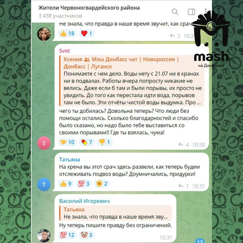 Чиновники обиделись после нашего поста о хамском отношении к жителям Макеевки и снесли коммунальный чат Чиновники обиделись после нашего поста о хамском отношении к жителям Макеевки и снесли коммунальный чат