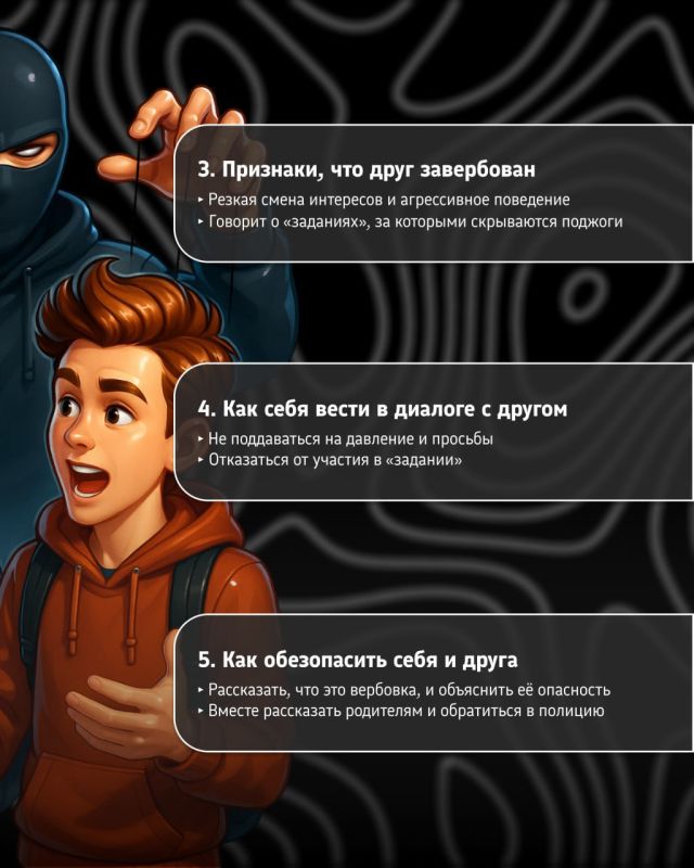 Роман Конев: Вербовка в сети: как защитить подростков от опасных манипуляций Роман Конев: Вербовка в сети: как защитить подростков от опасных манипуляций