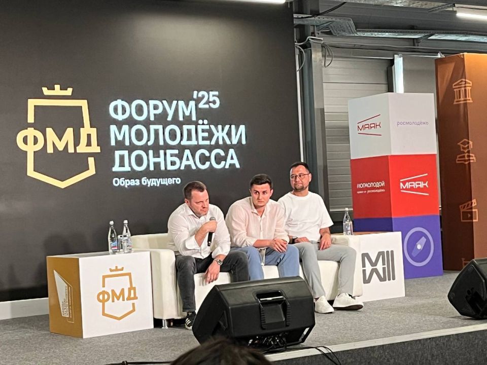 Вторая смена Форума молодёжи Донбасса прошла успешно! Вторая смена Форума молодёжи Донбасса прошла успешно!