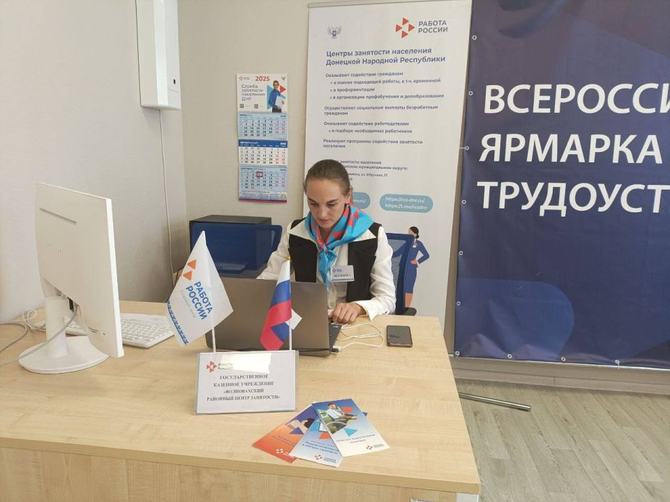 03 сентября 2025 года в 10:00 ГКУ "Волновахский РЦЗ" провел онлайн-вебинар, посвященный регистрации в центре занятости населения на портале "Работа России" 03 сентября 2025 года в 10:00 ГКУ "Волновахский РЦЗ" провел онлайн-вебинар, посвященный регистрации в центре занятости населения на портале "Работа России"
