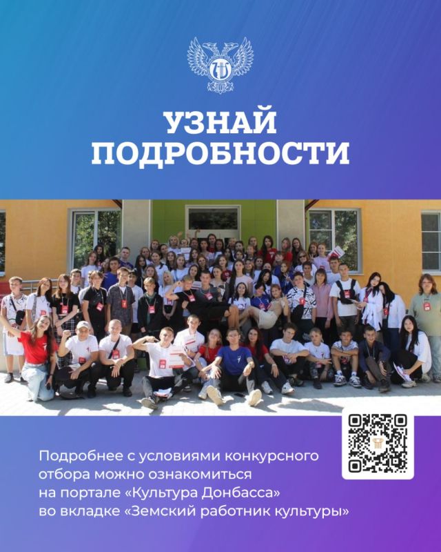 ВАЖНО. С 7 августа по 7 сентября 2025 года (включительно) осуществляется прием документов для участия в программе «Земский работник культуры»! Получите единовременную компенсационную выплату в размере 2 000 000 рублей, если... ВАЖНО. С 7 августа по 7 сентября 2025 года (включительно) осуществляется прием документов для участия в программе «Земский работник культуры»! Получите единовременную компенсационную выплату в размере 2 000 000 рублей, если...