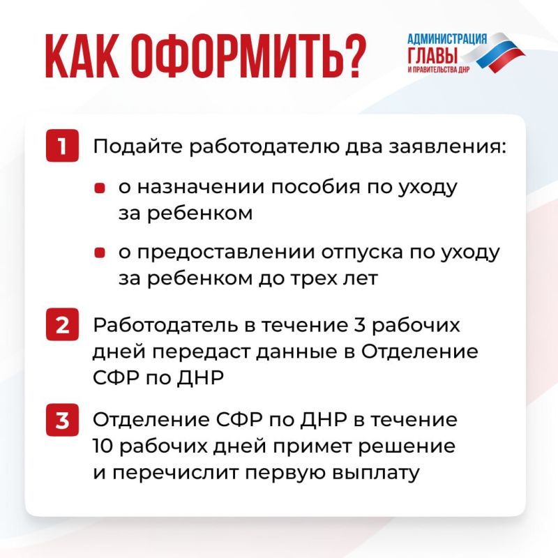 Пособие по уходу за ребёнком может оформить и папа Пособие по уходу за ребёнком может оформить и папа