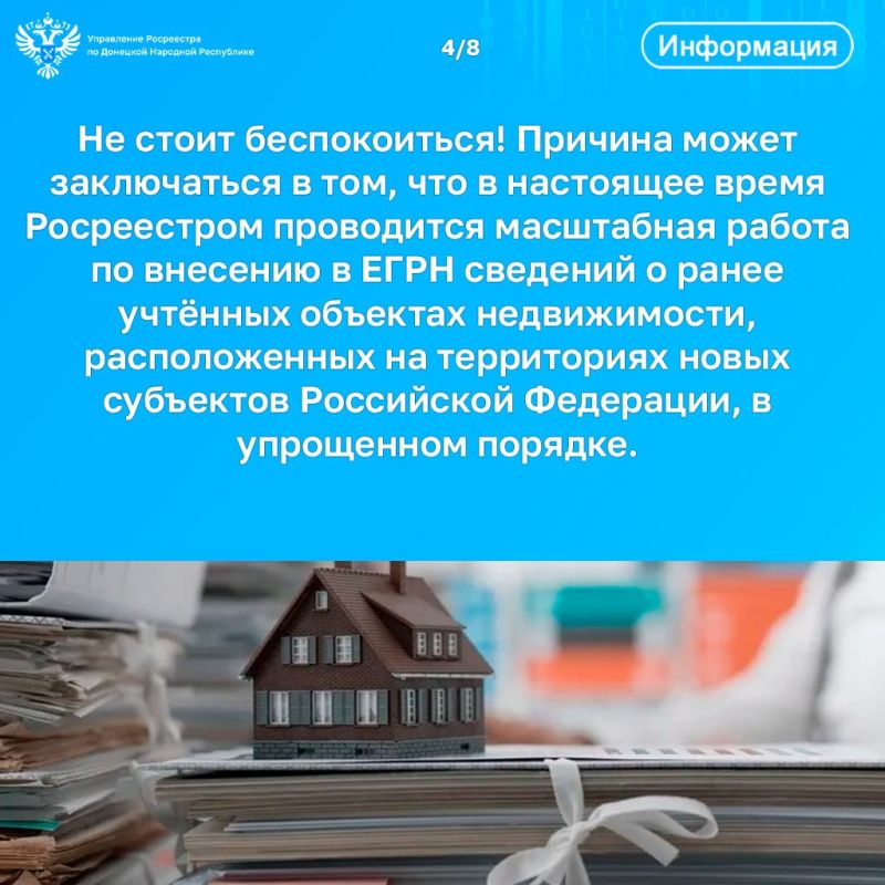 Уведомление об отказе в постановке на кадастровый учёт: что нужно знать Уведомление об отказе в постановке на кадастровый учёт: что нужно знать