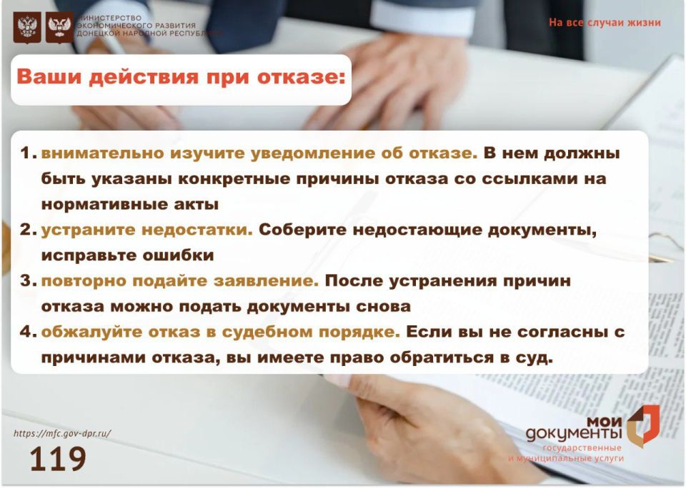Что делать, если отказали в регистрации недвижимости Что делать, если отказали в регистрации недвижимости