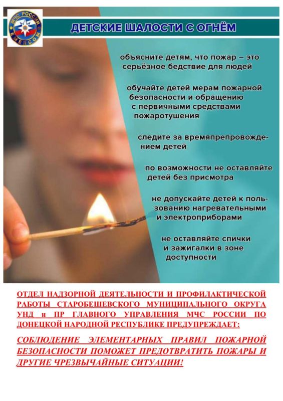 Важно помнить о безопасности в пожароопасный период! Важно помнить о безопасности в пожароопасный период!