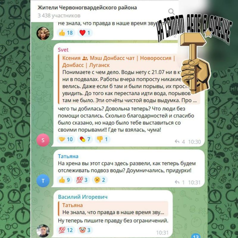 Самое позорное, что мог сделать отдел КХБ Управы Червоногвардейского района Макеевки, после вчерашней ситуации с хамством — это удалить свой чат с жителями… И они это сделали Самое позорное, что мог сделать отдел КХБ Управы Червоногвардейского района Макеевки, после вчерашней ситуации с хамством — это удалить свой чат с жителями… И они это сделали