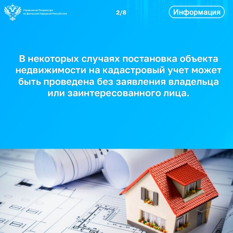 Уведомление об отказе в постановке на кадастровый учёт: что нужно знать Уведомление об отказе в постановке на кадастровый учёт: что нужно знать