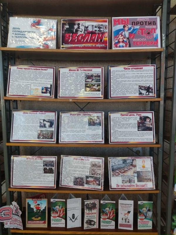 3 сентября - День солидарности в борьбе с терроризмом 3 сентября - День солидарности в борьбе с терроризмом