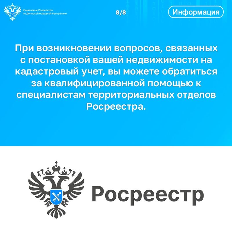 Уведомление об отказе в постановке на кадастровый учёт: что нужно знать Уведомление об отказе в постановке на кадастровый учёт: что нужно знать