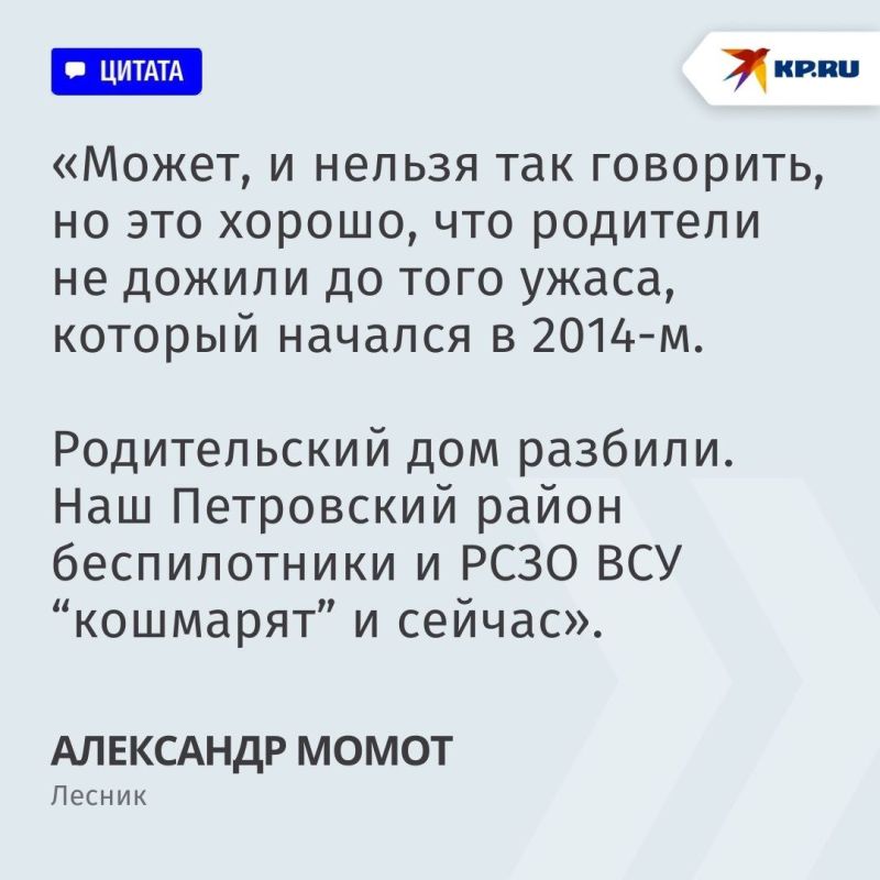 «Главное — сохранить жизни людей, а новый лес мы высадим» «Главное — сохранить жизни людей, а новый лес мы высадим»