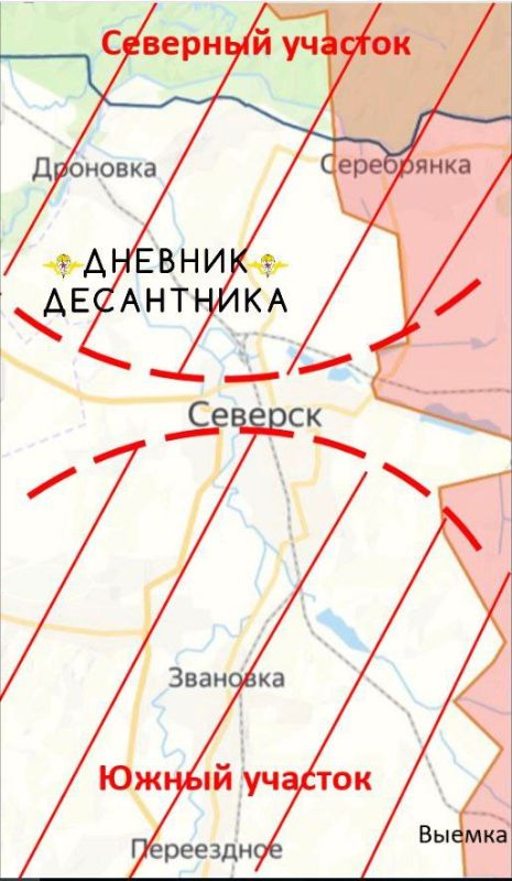 Новости с Северского направления Новости с Северского направления