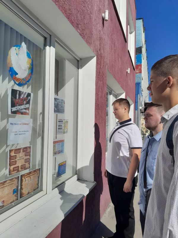 Что такое экстремизм?. 3 сентября — День солидарности в борьбе с терроризмом Что такое экстремизм?. 3 сентября — День солидарности в борьбе с терроризмом