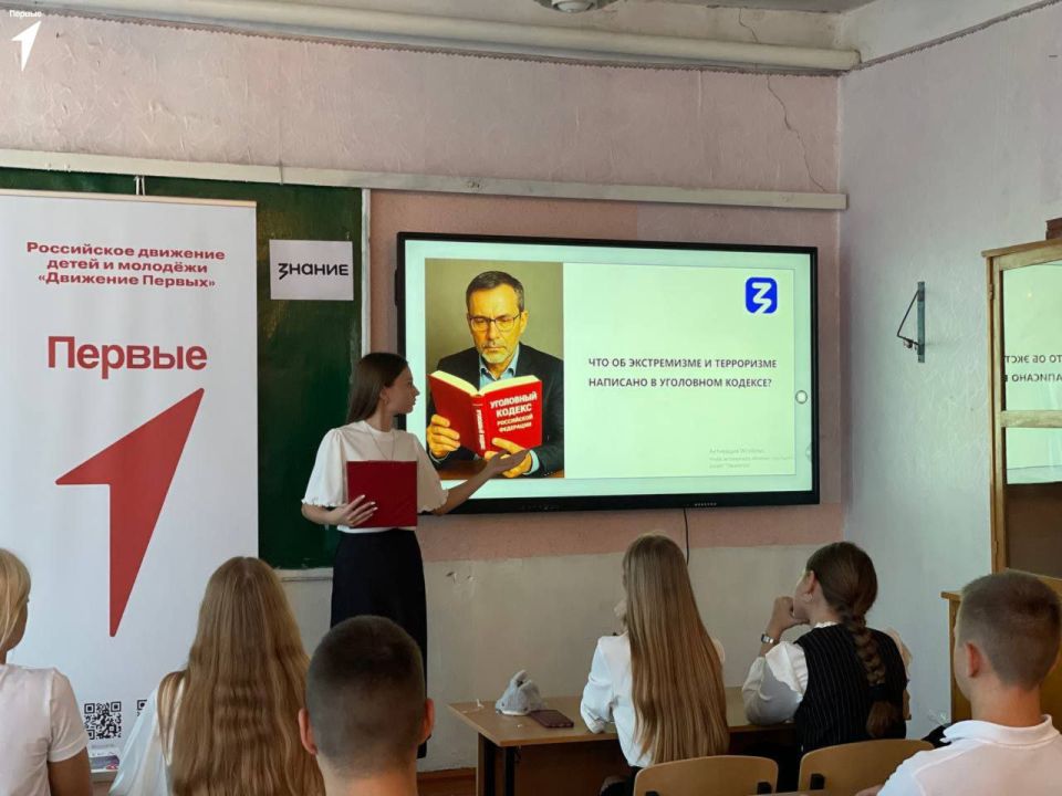 Тероризм-угроза обществу. В Еленовская школа №2, прошло выступление мини-лектора Общероссийского общества «Знание» Виктории Писанец на тему: «Терроризм и экстремизм — угроза обществу» Тероризм-угроза обществу. В Еленовская школа №2, прошло выступление мини-лектора Общероссийского общества «Знание» Виктории Писанец на тему: «Терроризм и экстремизм — угроза обществу»