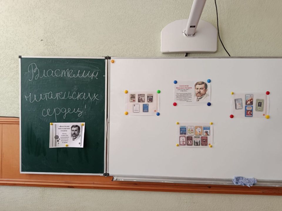 Для учащихся Володарской школы был проведен литературно-библиографический этюд, посвященный 155-летию со дня рождения А.И.Куприна Для учащихся Володарской школы был проведен литературно-библиографический этюд, посвященный 155-летию со дня рождения А.И.Куприна