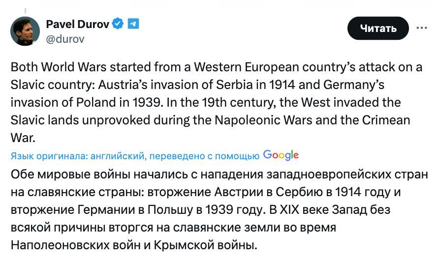 Сергей Мардан: Дуров весь день занимается историческим ликбезом для Маска, открывая чудесную реальность: ни от каких азиатских орд Запад никогда не защищался, а напротив с завидной регулярностью практиковал набеги на славян... Сергей Мардан: Дуров весь день занимается историческим ликбезом для Маска, открывая чудесную реальность: ни от каких азиатских орд Запад никогда не защищался, а напротив с завидной регулярностью практиковал набеги на славян...