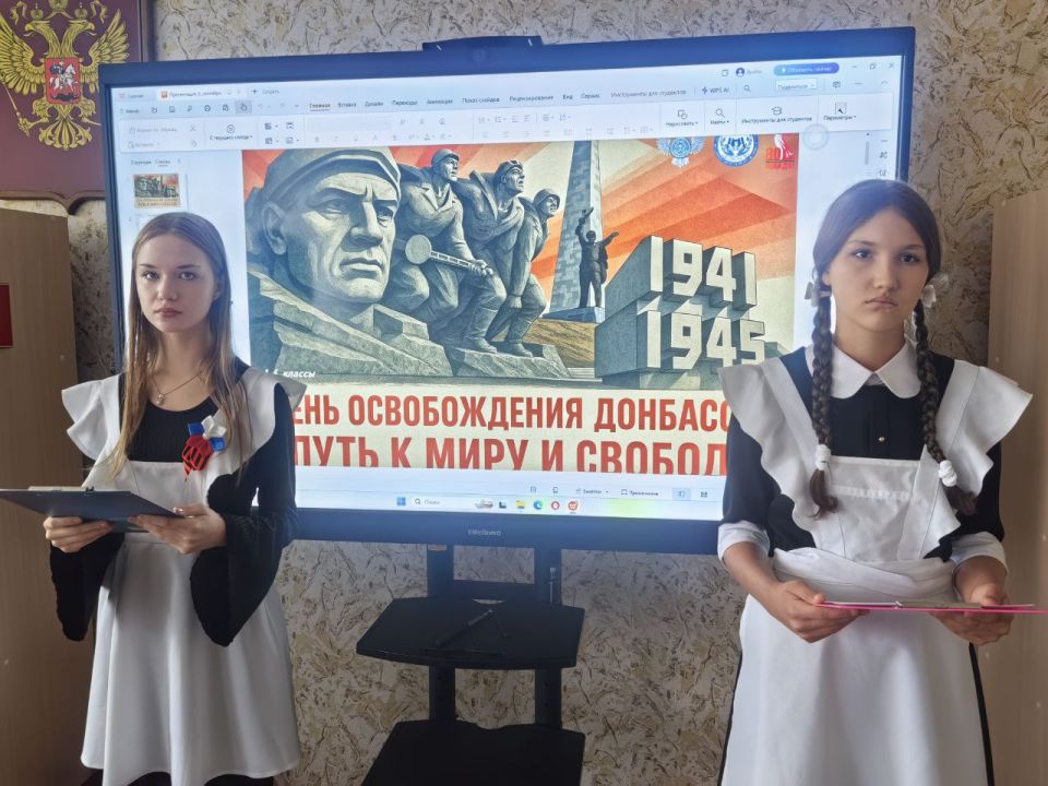 Урок мужества. 26 октября 1941 года в сводках Советского информационного бюро сообщалось об оккупации Донбасса, которая продолжалась до 8 сентября 1943 года Урок мужества. 26 октября 1941 года в сводках Советского информационного бюро сообщалось об оккупации Донбасса, которая продолжалась до 8 сентября 1943 года