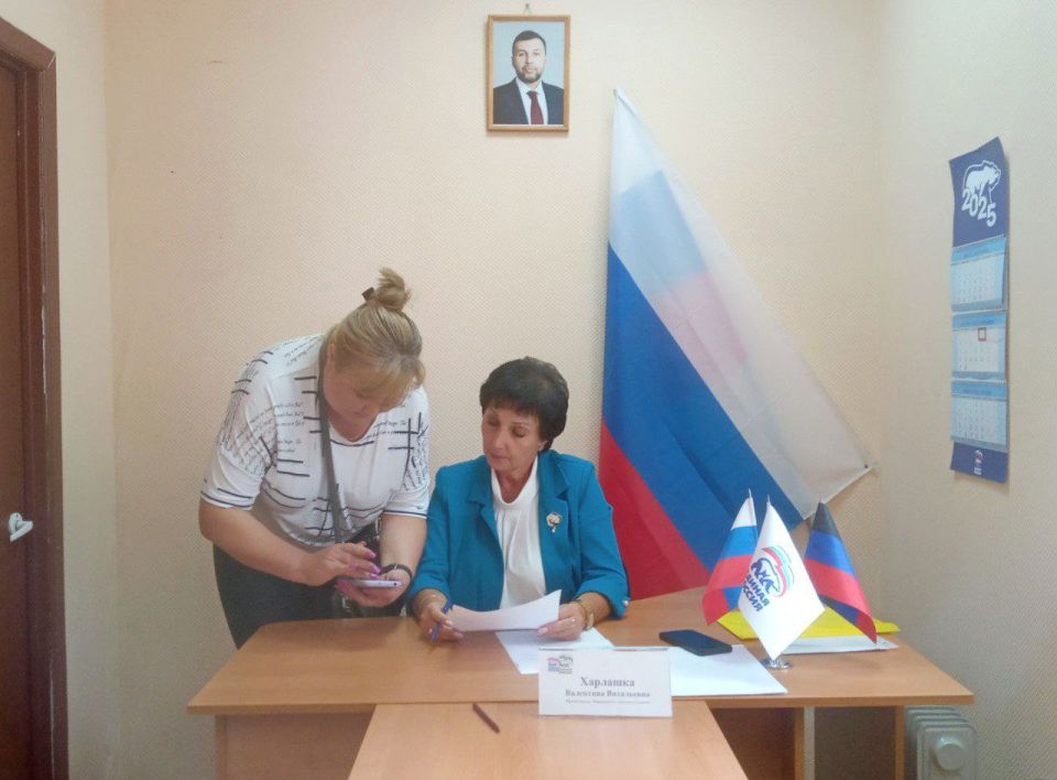 Валентина Харлашка: 5 сентября, в Общественной приемной Председателя партии «Единая Россия» Червоногвардейского района провела личный прием граждан Валентина Харлашка: 5 сентября, в Общественной приемной Председателя партии «Единая Россия» Червоногвардейского района провела личный прием граждан