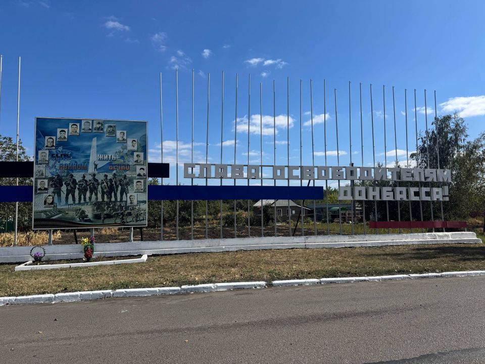 Партийцы ко Дню освобождения Донбасса провели субботник на подъезде к Саур-Могиле Партийцы ко Дню освобождения Донбасса провели субботник на подъезде к Саур-Могиле