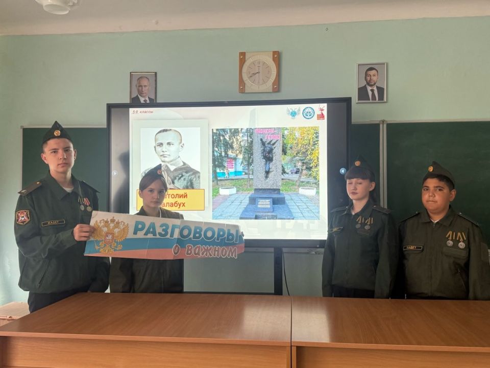 В Ждановке «Разговоры о важном» посвятили Дню освобождения Донбасса В Ждановке «Разговоры о важном» посвятили Дню освобождения Донбасса