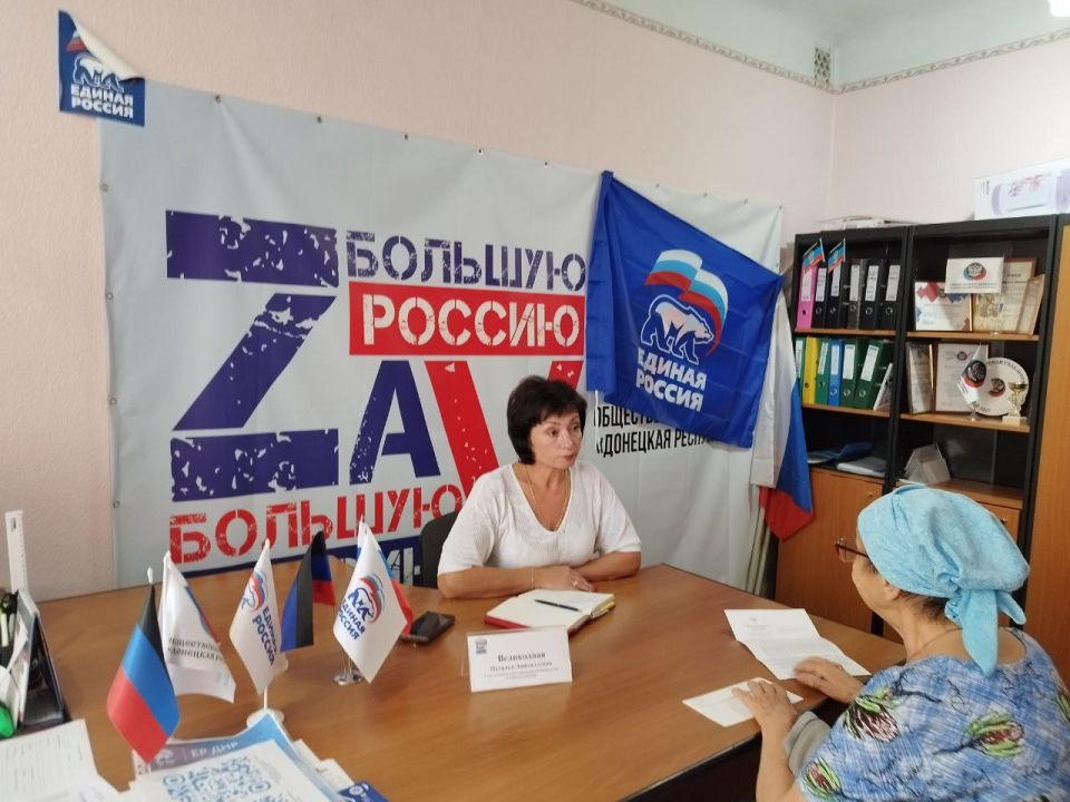 Наталья Великодная: Сегодня провела прием граждан в местной общественной приемной партии "Единая Россия" Наталья Великодная: Сегодня провела прием граждан в местной общественной приемной партии "Единая Россия"