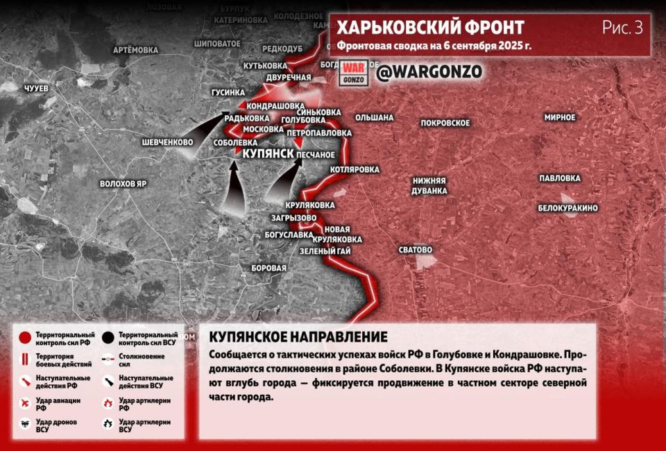 WarGonzo: Фронтовая сводка на утро 06.09.25 WarGonzo: Фронтовая сводка на утро 06.09.25