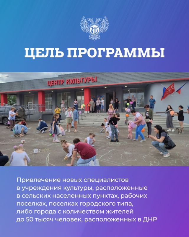 ВАЖНО. С 7 августа по 7 сентября 2025 года (включительно) осуществляется прием документов для участия в программе «Земский работник культуры»! Получите единовременную компенсационную выплату в размере 2 000 000 рублей, если... ВАЖНО. С 7 августа по 7 сентября 2025 года (включительно) осуществляется прием документов для участия в программе «Земский работник культуры»! Получите единовременную компенсационную выплату в размере 2 000 000 рублей, если...