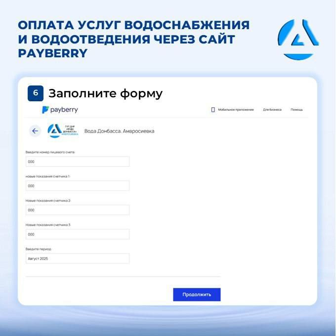 В ДНР появился новый способ оплаты услуг водоснабжения В ДНР появился новый способ оплаты услуг водоснабжения