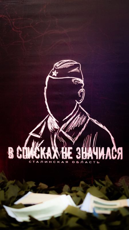 Александр Дудник: Сегодня принял участие в отчетной конференции проекта «В списках не значился. Сталинская область» – проекта, у истоков которого мы стояли вместе с коллегами Александр Дудник: Сегодня принял участие в отчетной конференции проекта «В списках не значился. Сталинская область» – проекта, у истоков которого мы стояли вместе с коллегами