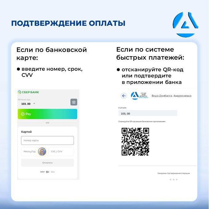В ДНР появился новый способ оплаты услуг водоснабжения В ДНР появился новый способ оплаты услуг водоснабжения