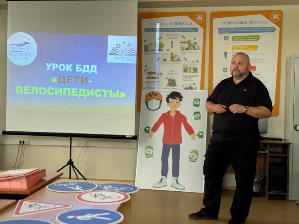 В ДНР провели уроки безопасности для школьников В ДНР провели уроки безопасности для школьников