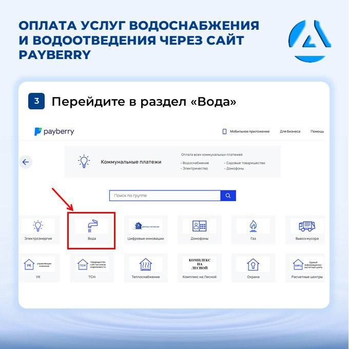 В ДНР появился новый способ оплаты услуг водоснабжения В ДНР появился новый способ оплаты услуг водоснабжения