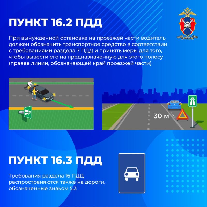 Министерство Здравоохранения ДНР и Госавтоинспекция по ДНР информирует население о важности соблюдения правил дорожного движения Министерство Здравоохранения ДНР и Госавтоинспекция по ДНР информирует население о важности соблюдения правил дорожного движения