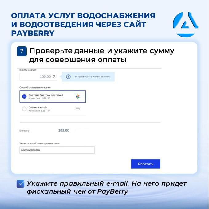 В ДНР появился новый способ оплаты услуг водоснабжения В ДНР появился новый способ оплаты услуг водоснабжения