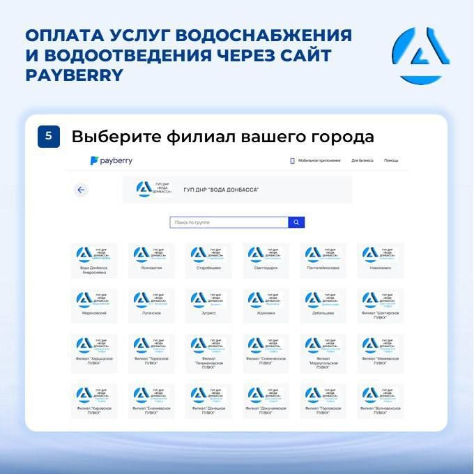 В ДНР появился новый способ оплаты услуг водоснабжения В ДНР появился новый способ оплаты услуг водоснабжения