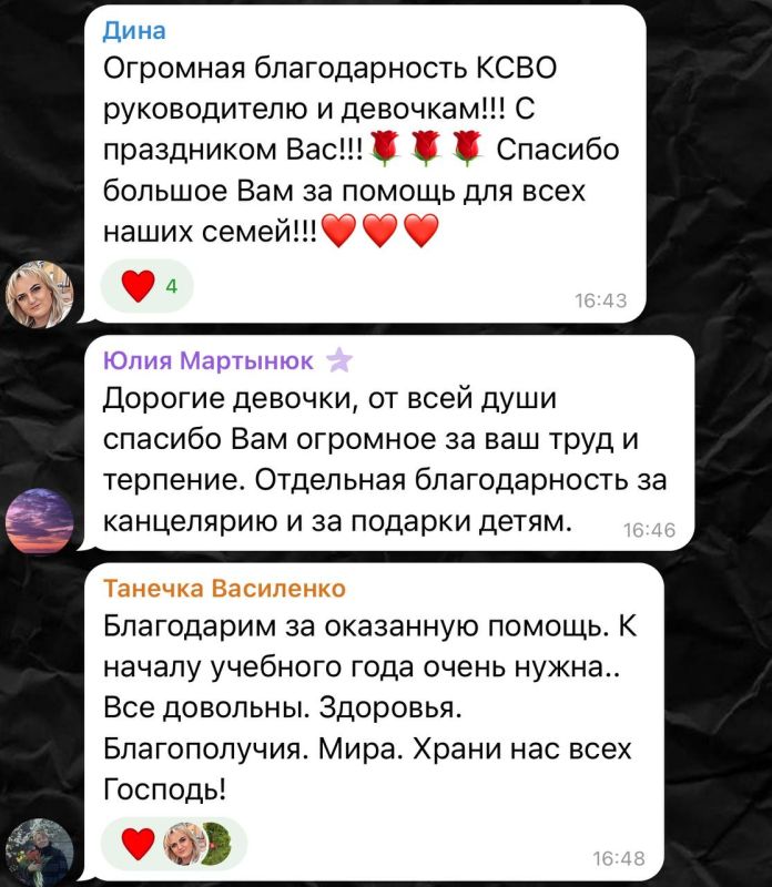 Спасибо за добрые слова, стараемся во благо Спасибо за добрые слова, стараемся во благо
