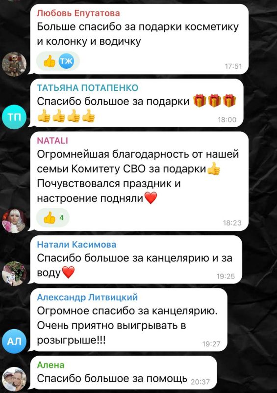 Спасибо за добрые слова, стараемся во благо Спасибо за добрые слова, стараемся во благо
