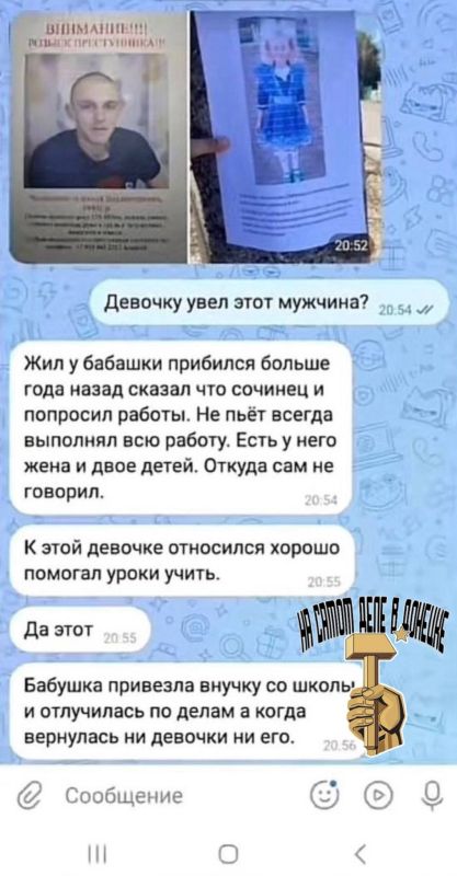 Два дня назад, 5 сентября в посёлке Ольховатка Дебальцевского муниципального округа ДНР пропала девятилетняя девочка Катя — сегодня она найдена мёртвой Два дня назад, 5 сентября в посёлке Ольховатка Дебальцевского муниципального округа ДНР пропала девятилетняя девочка Катя — сегодня она найдена мёртвой