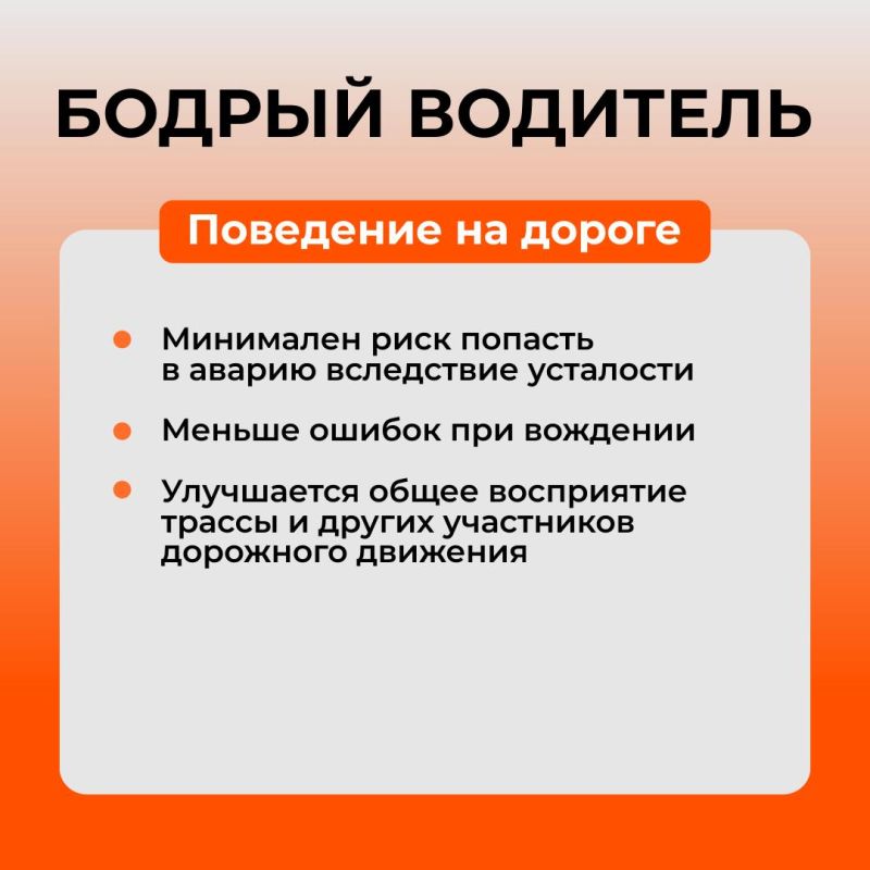 Почему быть бодрым — круто! Почему быть бодрым — круто!