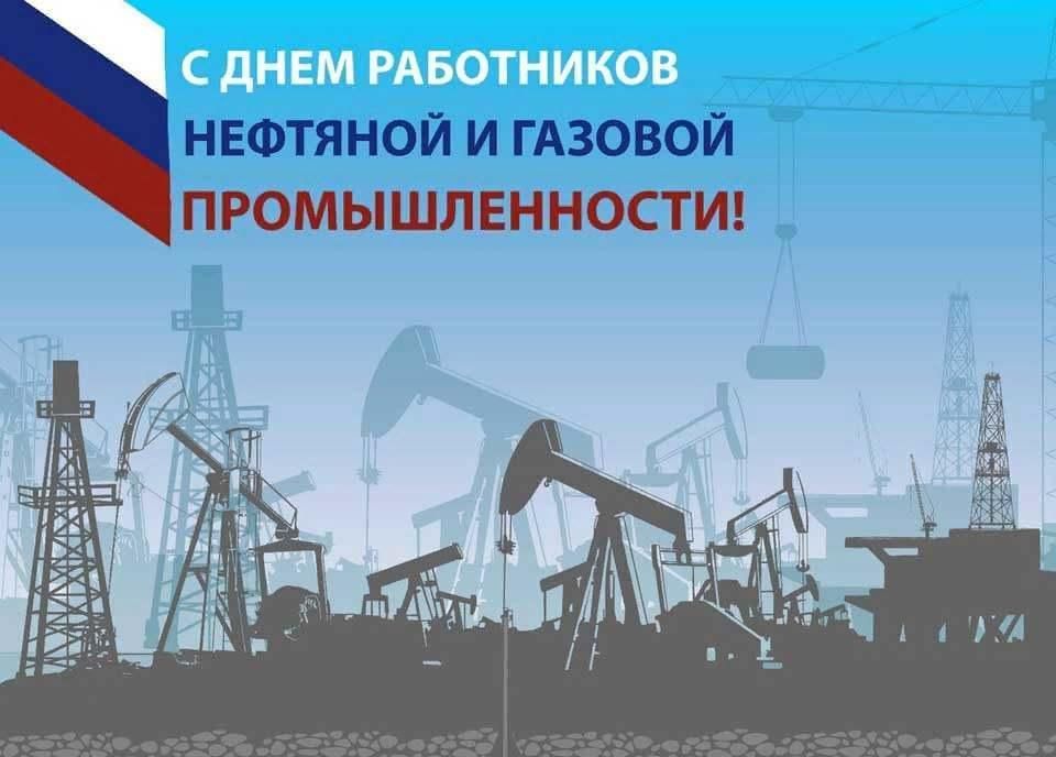 Уважаемые работники и ветераны газовой службы! Уважаемые работники и ветераны газовой службы!